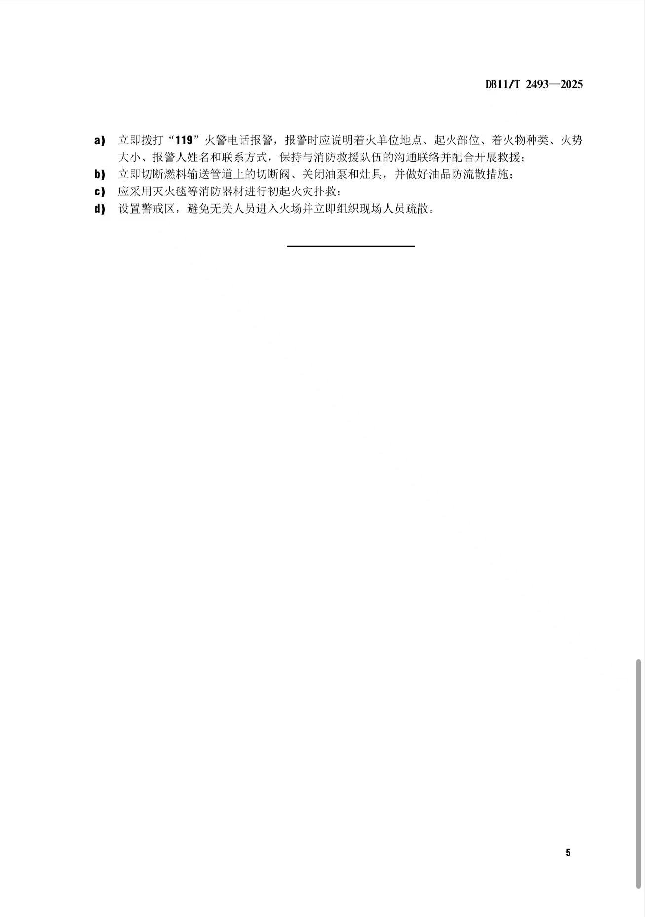 U020251014518574616741.jpg