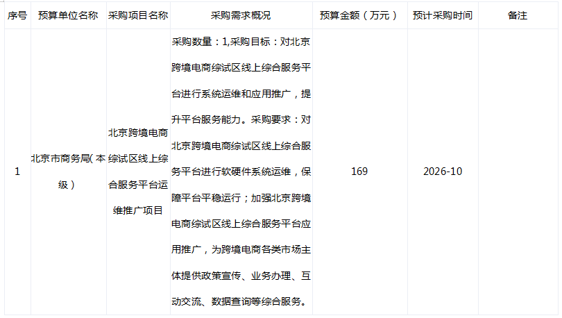ScreenShot_2026-09-20_164856_713.png