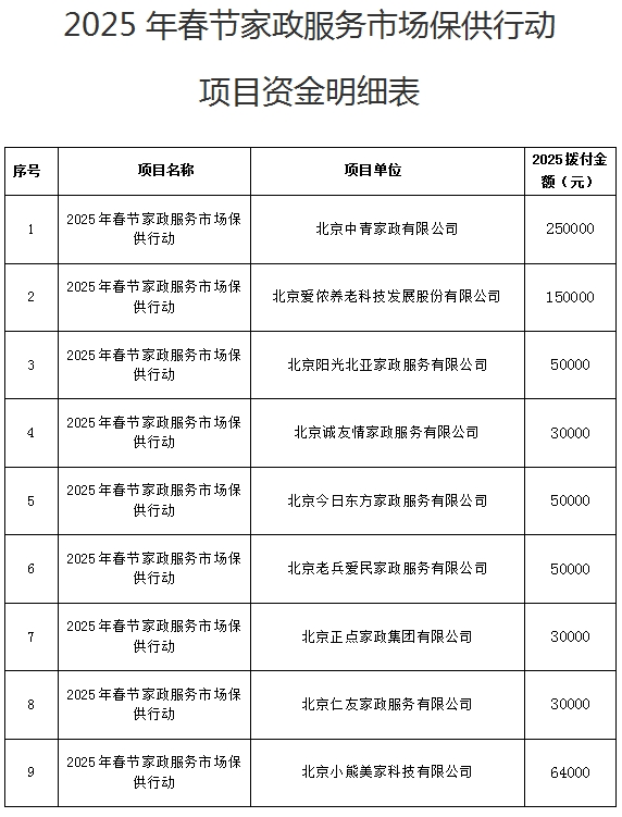 家政.jpg